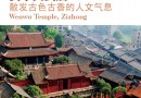 讲经—深圳弘法寺为戒子作得戒教育 玄洪法师主讲