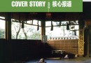 关注西安兴教寺