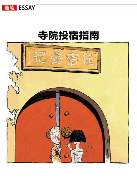 顾骏:寺观和红尘的距离不能逾越