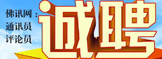 28365 一365.com全球招聘通讯员