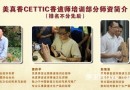 绝对高大上的新行当,看看香道师岗位认证培训