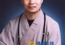 12-27 福慧慈缘:宗性法师开示《持名念佛与道次第》
