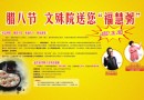01-27 四川成都:文殊院“腊八奉粥”活动