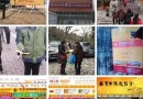 继往开来,不倦前行——第三届南京佛事文化用品展工作进展汇报
