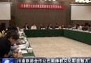 川渝旅游合作让巴蜀佛教文化彰显魅力