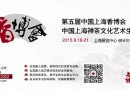金秋9月邀您来 品鉴上海香博会的精彩