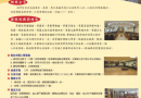 台湾华严专宗研究所2015年招生简章