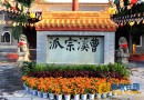 10-01~07 净居寺第三届青原禅修营法讯