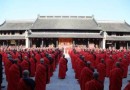 11-01四川省佛教协会关于举行第二十次传戒法会的通知