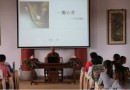会稽山龙华寺第五届“龙华会启”居士佛学班开课