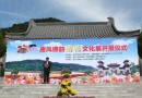 陕西“2015玉华宫.唐风佛韵菊花文化展”盛大举行