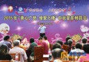 上海万佛寺、广慈功德会举办2015年度中秋普茶畅叙会