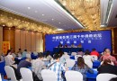 11-08~10 中国南岳第三届千年佛教论坛大会南岳举行