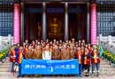 10-23 四川峨眉山“峨眉行愿慈善行”活动起程