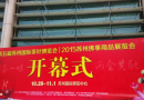 10.29-11.1,苏州佛事文化用品展览会暨寺院推介会欢迎光临
