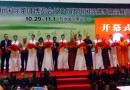 2015苏州佛事展盛大开幕 盛况空前 反响热烈