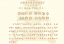 佛教在线将于12月19日在北京举办二十周年庆典