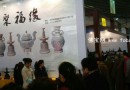 2015九华山(池州)佛事展第二天 现场持续火爆