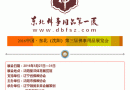 东北沈阳佛事展组委会赴厦门招商宣传