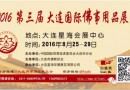 大连佛事展组委会近日走访周边84家寺院(二)