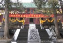 2016年嵩山少林寺传授三坛大戒法会通启(男众)