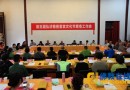 江西净居禅寺召开第五届弘济慈善素食文化节筹备会