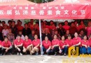“关注健康.爱护地球” 第五届弘济慈善素食文化节圆满落幕