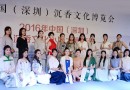 香文化小姐大赛海选预热7月深圳香博会