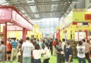仲夏鹏城茶溢香弥 第12届深圳茶博会今日开幕!