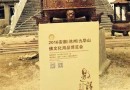 2016九华山佛博会寺庙巡礼系列——怀宁