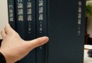 浙江省其乐寺三论研修班2016年第二届招生简章