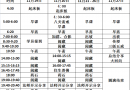 11-19~27 北京天开寺将启动第二届大众阅藏共修法会