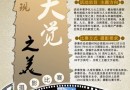 12-15~06-10 江苏大觉寺将举办2017佛光祖庭大觉寺“发现大觉之美