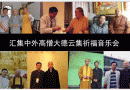 2017重庆佛博会弘扬传统文化,促进产业发展