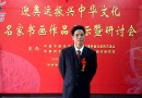 神笔画出“复兴龙” 腾飞华夏传九州