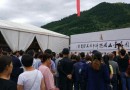 2018第二届中国(五台山)国际佛事用品博览会