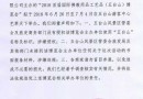 关于2018五台山佛博会的郑重声明(五台山风景名胜区旅游发展局)