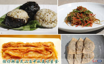 点击进入下一页 韩国高僧制作的中秋美味素食(组图)