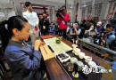 香道文化现艺博 传统文化一览无遗