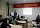 妙吉祥全国香道师培训开班第一天