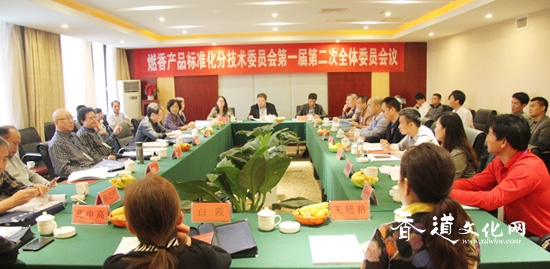 燃香产品标准化分技术委员会第一届第二次会议在云南瑞丽市召开