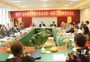 燃香产品标准化分技术委员会第一届第二次会议在云南瑞丽市召开
