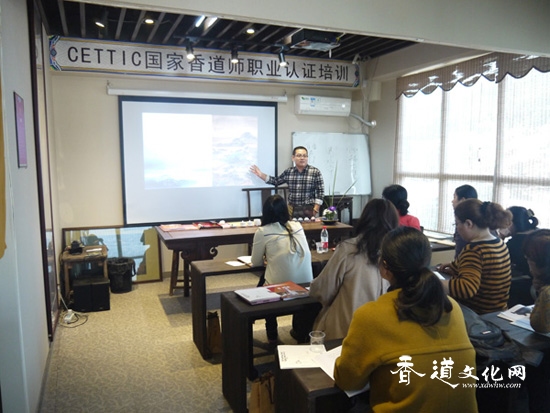 大馨堂12月份国家CETTIC香道师职业认证培训集景