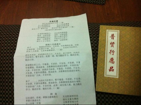 图片7.jpg 2012年9至12月第三届正念动中禅深修营报道