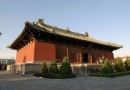 从太师衙署到林衙寺 金代崇福寺