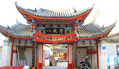 云南八戒寺 中国唯一供奉猪八戒的地方