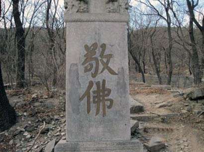 香山外传奇寺庙 有你不知道的故事