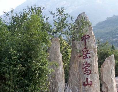 金庸武侠作品中七大宗教胜地(组图)