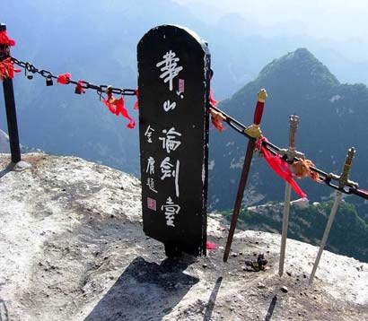 金庸武侠作品中七大宗教胜地(组图)
