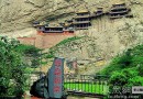 揭密悬空寺 历经千年为何悬而不倒